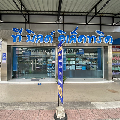 ร้านขายอุปกรณ์โซลาร์เซลล์